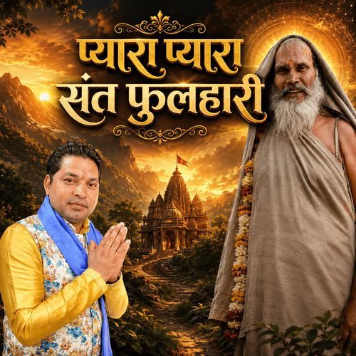 Pyara Pyara Sant Falari