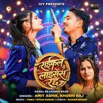 Raifal Ke Licence Radd