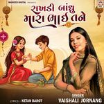 Rakhadi Bandhu Mara Bhai Tane