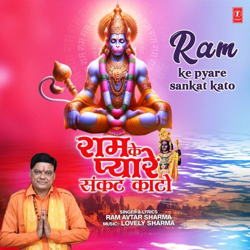 Ram Ke Pyare Sankat Kato