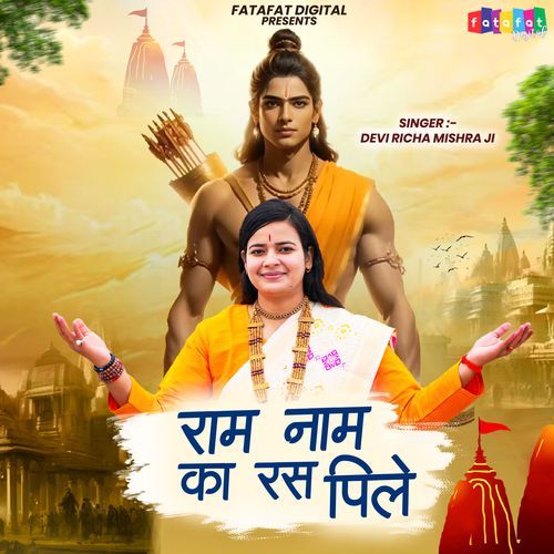 Ram Naam Ka Ras Pile