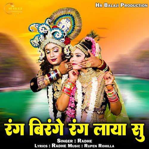 Rang Birange Rang Iaya Su