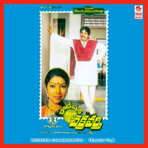 Rotation Chakravarthy