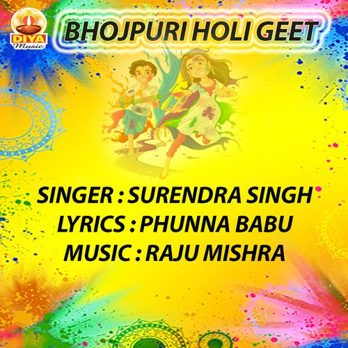 SAJANAWA SUNA HO (Holi)