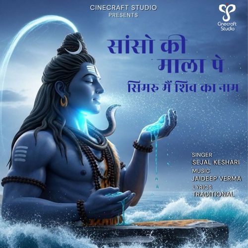 Saanso Ki Mala Pe Simroo Main Shiv Ka Naam
