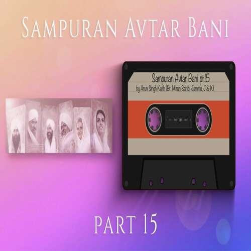 Sampuran Avtar Bani - 15