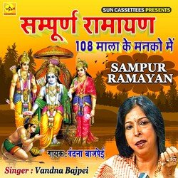 Sampuran Ramayan - 108 Mala Ke Manko Main (Hindi)-MRlGa0RHBAc