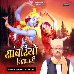 Sanvariyo Giradhaari-IR9fdk1ybko