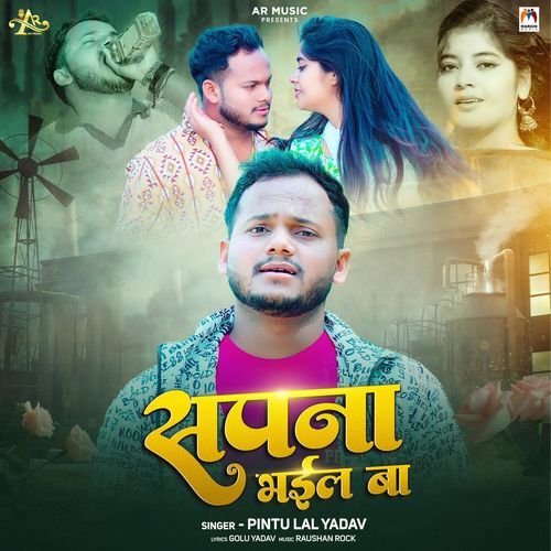 Sapna Bhail Ba