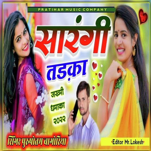 Sarangi Tadka Hit Song
