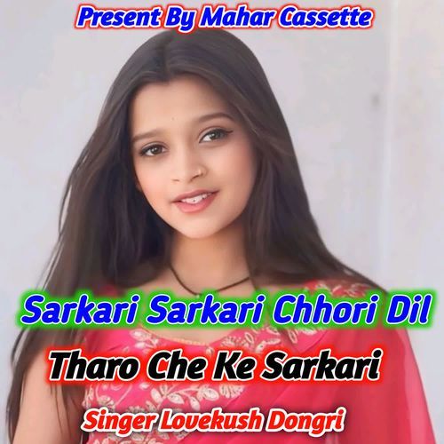 Sarkari Sarkari Chhori Dil Tharo Che Ke Sarkari