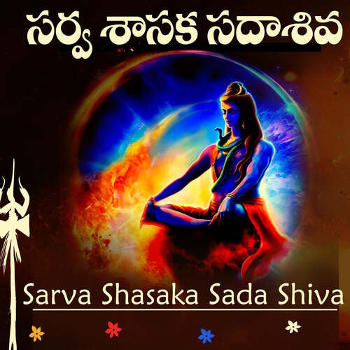 Sarva Saska Sadashiva
