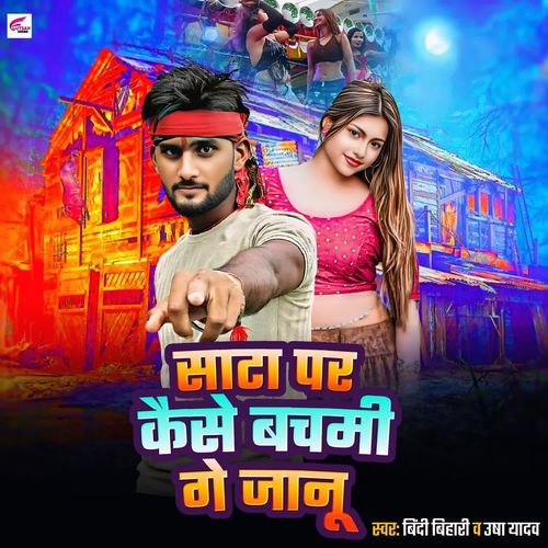 Sata Par Kaise Bachmi Ge Janu