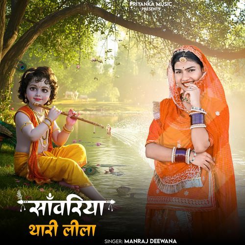 Sawariya Thari Lila