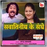 Sawatiniye Ke Sanghe