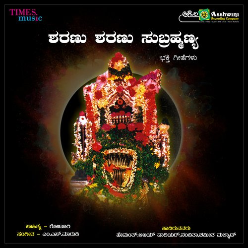 Sharanu Sharanayya Subramanya