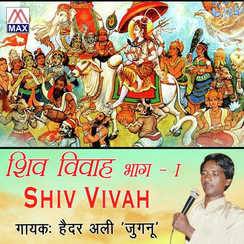 Shiv Vivah, Vol. 1