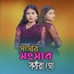 Shong Shar Shong shar koira go