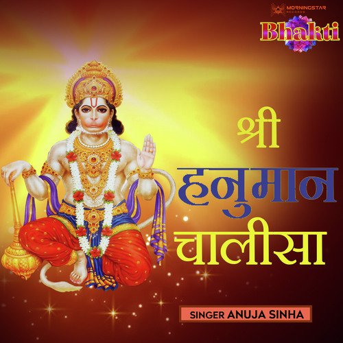 Shri Hanuman Chalisa