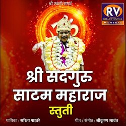 Shri Sadguru Satam Maharaj-Qys9ZBJBD3o