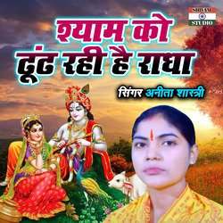 Shyam Ko Dhoond Rahi Hai Radha