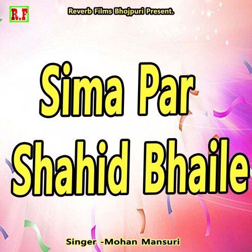 Sima Par Shahid Bhaile