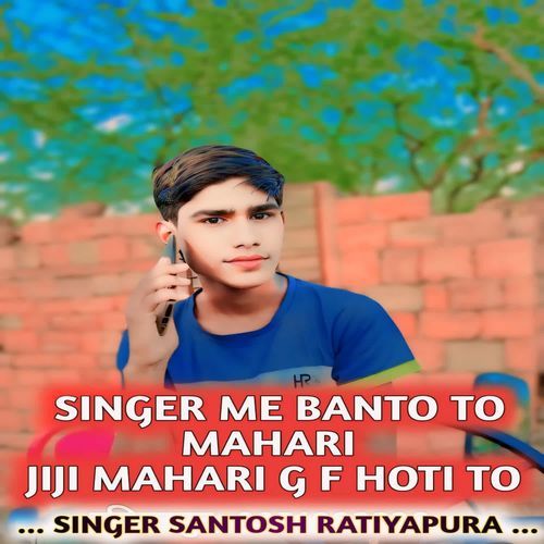 Singer Me Banto To Jiji Mahari G F Hoti To