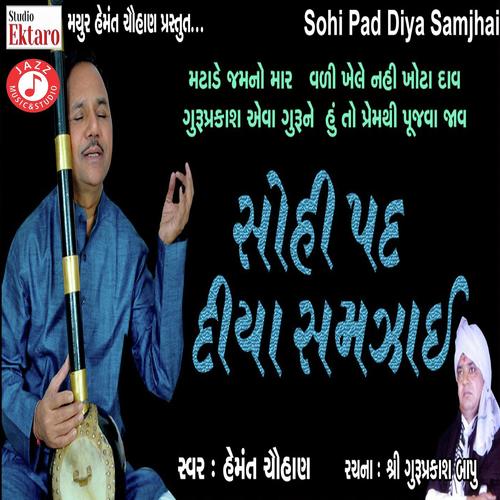 Sohi Pad Diya Samjhai