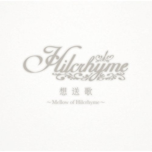 Sousouka -Mellow Of Hilcrhyme-