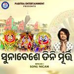 Suna Beshe Tini Murti