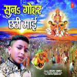 Suna Gohar Chhathi Maai