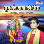 Sunn Nand Baba Ko Chora