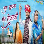 Suta Sukhbhar Nind Tejaji