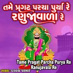 Tame Pragat Parcha Purya Re Ranujavala Re