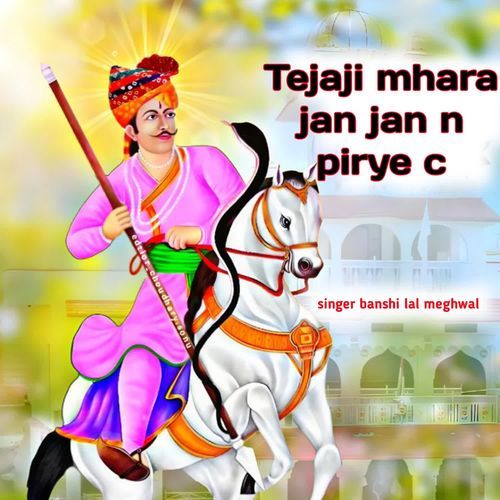 Tejaji mhara jan jan n pirye c