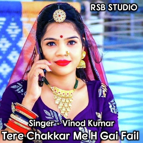 Tere Chakkar Me H Gai Fail (Hindi)