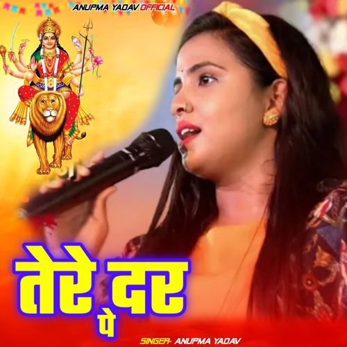 Tere Dar Pe