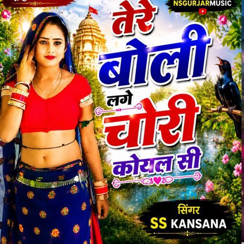 Teri Boli Lage Chhori Koyal Si