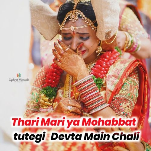 Thari Mari Ya Mohabbat Tutegi Devta Main Chali