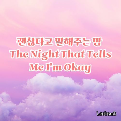 The Night That Tells Me I'm Okay