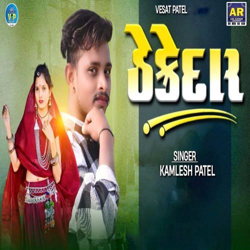 Thekedar