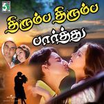 Thirumba Thirumba (From "Paarvai Ondre Podhume")