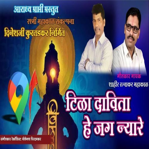 Tila Davita He Jag Nyare cover art