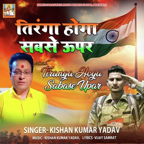 Tiranga Hoga Sabse Upar