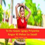 To Ku Gajav Lgegy Priyanka Angur Ki Pehar Le Saadi