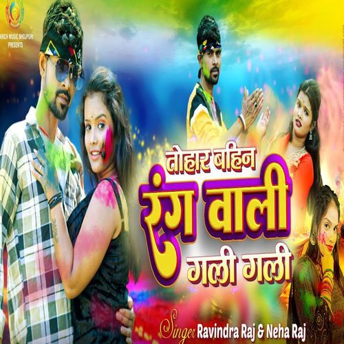 Tohar Bahin Rang Wali Gali Gali