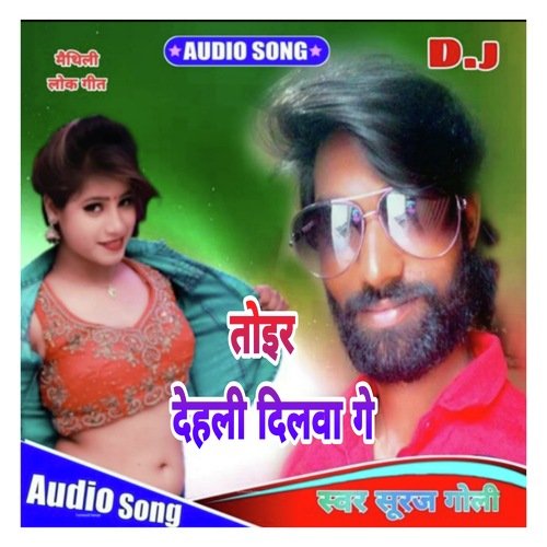 TOIR DEEHLI DILWA GE (bhojpuri)