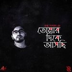 Ami Hoyto Manush Noi