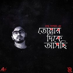 Ami Hoyto Manush Noi