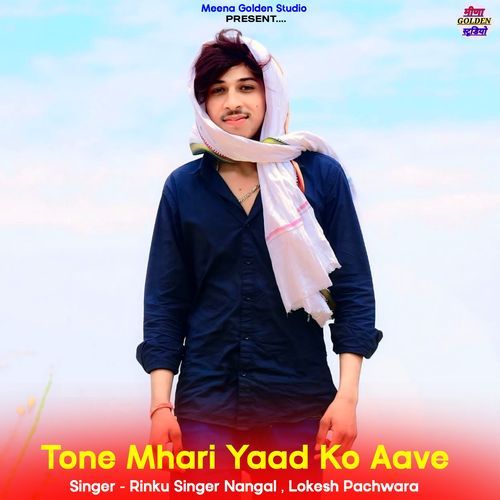 Tone Mhari Yaad Ko Aave